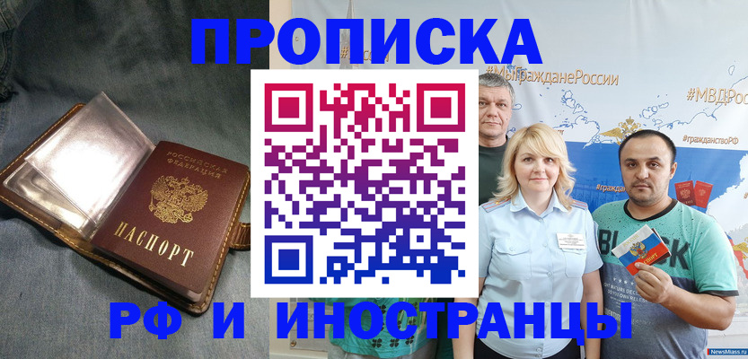 временная регистрация 2025 в Серове