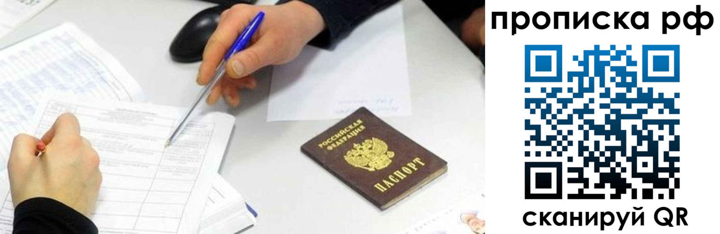 прописка штамп в Серове