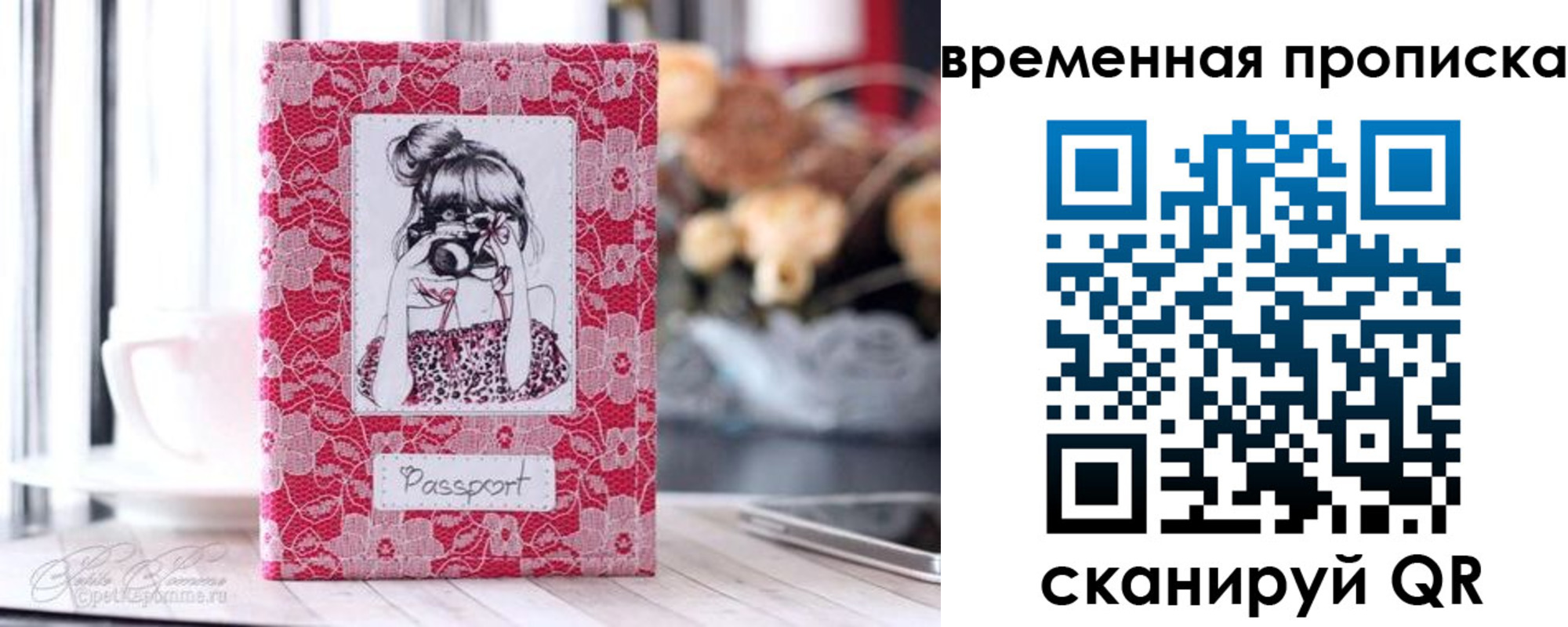 прописка в квартире в Серове