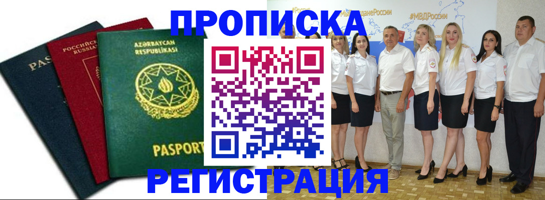 миграционный учет в Серове