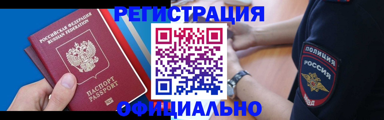 прописка иностранных граждан в Серове