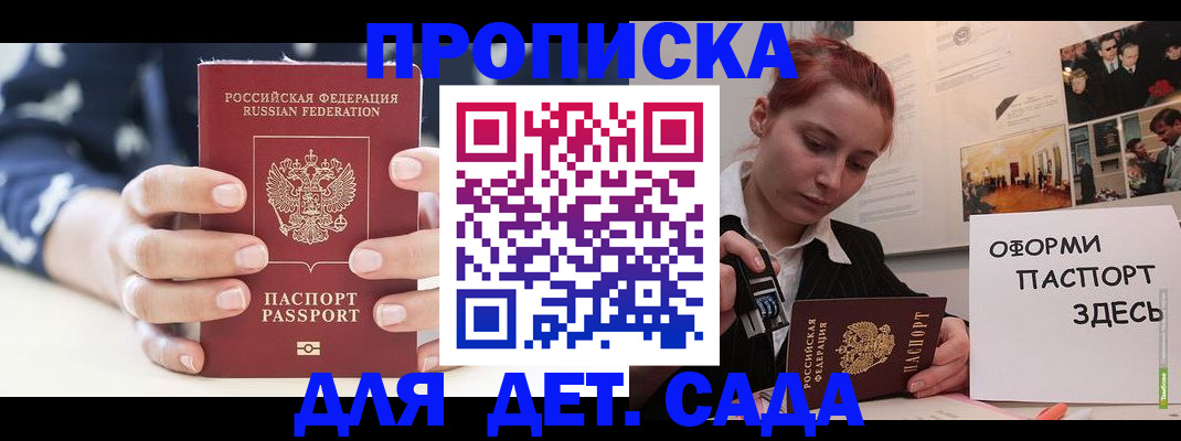 временная регистрация в квартире в Серове