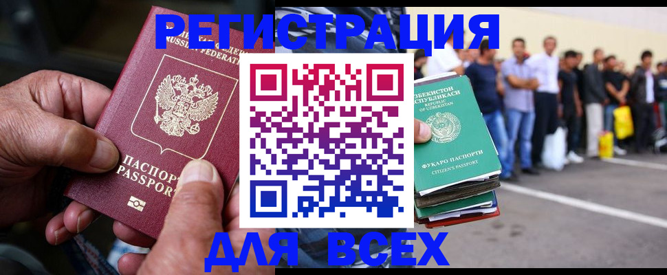 прописка от собственника в Серове