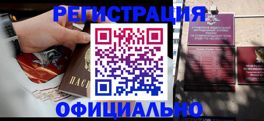 купить прописку в Серове