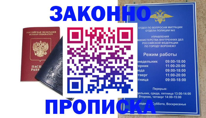 прописка поиск в Серове