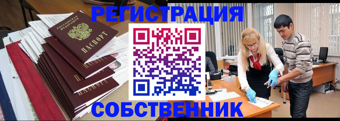 временная прописка в Серове